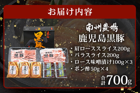 鹿児島県産 黒豚ロース 味噌漬け ＆ しゃぶしゃぶ 詰合せ 3種セット 約700g ポン酢付き NS-505 | ★☆＼＼黒豚ロース味噌漬け バナナマンの早起きせっかくグルメで紹介！！／／☆★ 肉 お