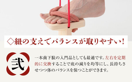 下駄 おっとっとdeHANBUNゴム付（26.0ｃｍ黒） 下駄 [AGCA019]