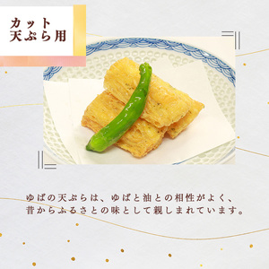 ゆば平　ゆばセットB | 大豆 だいず ダイズ ゆば 湯葉 ユバ 奈良県 五條市 