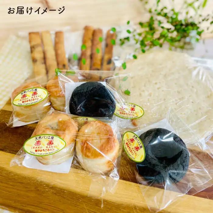 【 全6回 定期便 】身体にやさしい 米粉 で作った パン と おやつ のセット《糸島》【天然パン工房楽楽】【いとしまごころ】 [AVC055]