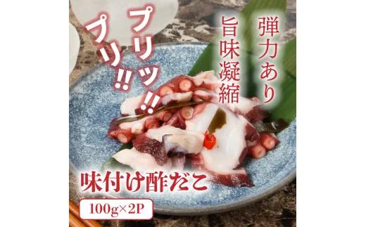  漁師直伝のおススメ商品！プリップリのたこ料理３種セット_29243A_イメージ4