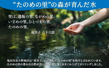 定期便【6ヶ月連続 計6回】信州たのめの里の水  ラベルレス 500ml PET × 24本 | 水 ミネラルウォーター ペットボトル 軟水 天然水 弱アルカリ性 まろやか 備蓄 災害 非常用 防災 