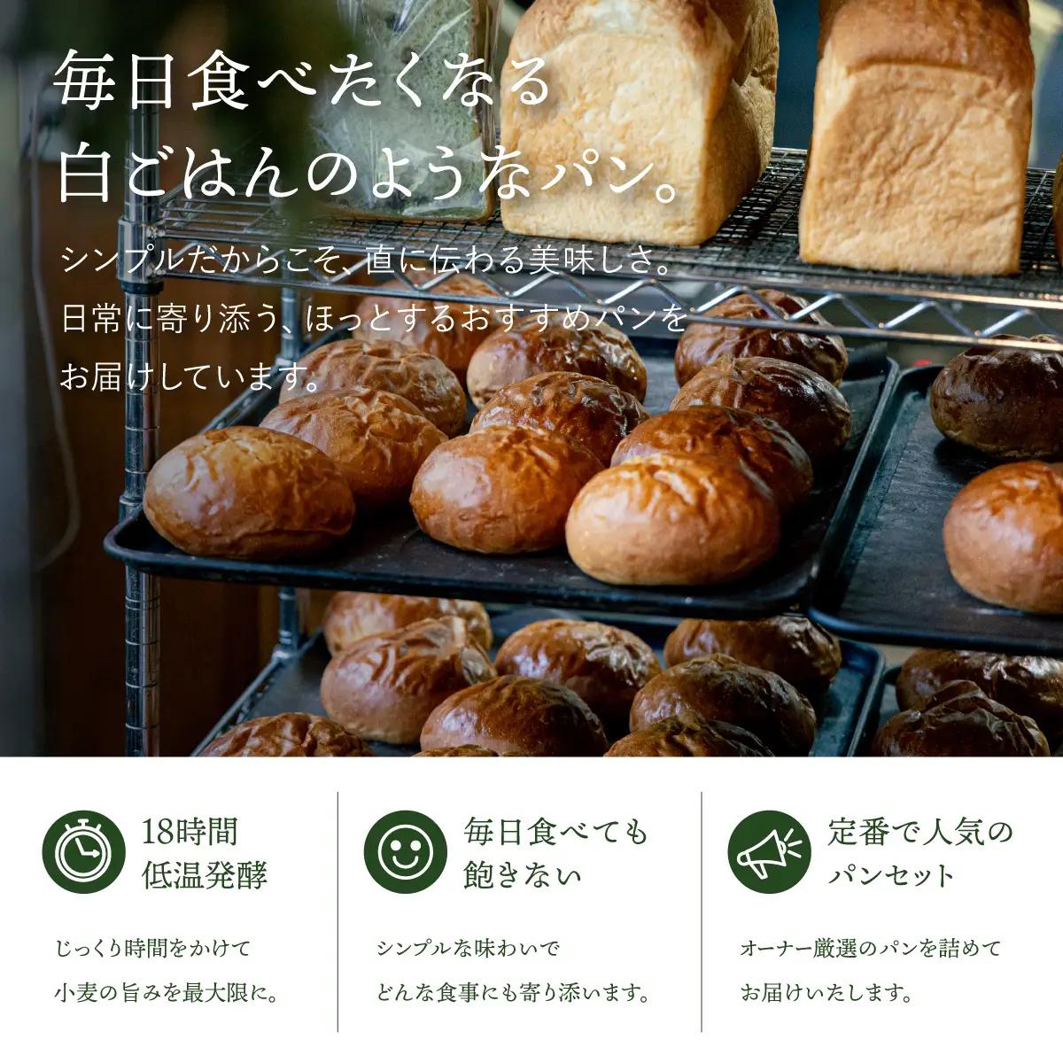  ミナパンセット パン 詰め合わせ 7種×2個 計14個【minapann】