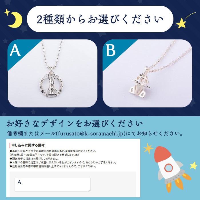 ネックレスB