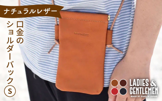 【チョコ】口金 の ショルダー バッグ Sサイズ 糸島市 / LADIES＆GENTLEMEN [ADK046-3]