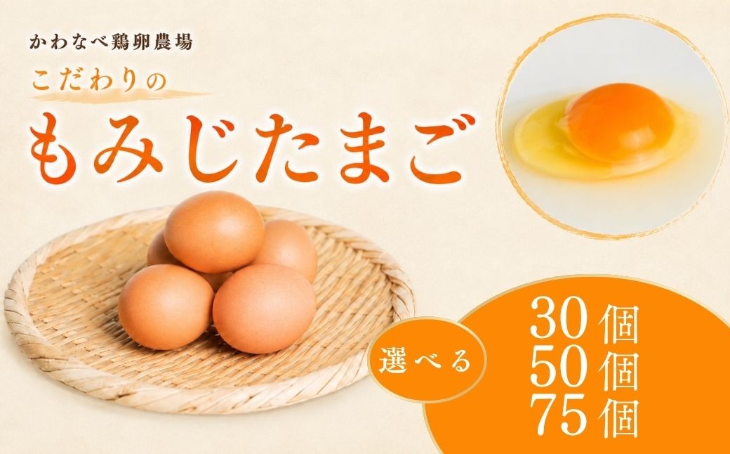 
                  【選べる個数】卵 もみじたまご かわなべ鶏卵農場のこだわりのたまご | 青梅市産 国産 朝食 卵 たまご タマゴ 玉子 鶏卵 新鮮 卵かけご飯 TKG ゆで卵 ゆでたまご お弁当 料理 食品 グルメ お取り寄せ 小分け おすそ分け お裾分け ギフト 贈答 贈答用 贈り物 プレゼント 手土産 お土産 自宅用 家庭用 かわなべ鶏卵農場 東京都 青梅市
                