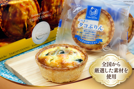 キッシュ タコ タコプリン 70g × 5個入