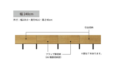 ＴＶボード WV-240 ラスターブラウン [No.1127-04] ／ TV台 テレビ台 テレビボード ローボード 国産 機能美 高いデザイン性 収納機能 サイレントレール 家具 インテリア リビン