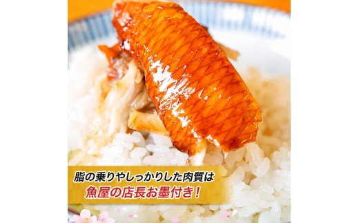 海産屋の「訳あり金目鯛の煮付けセット」 | 金目鯛 きんめ キンメダイ 煮付け 煮つけ 6尾 7尾 海産屋 海産センター 特製煮汁 継ぎ足し 濃厚 無添加 無着色 保存料不使用 真空パック 湯煎 簡単