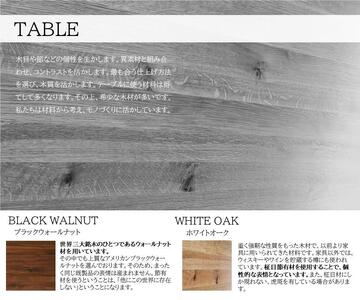 【開梱設置込み】ダイニングテーブル　幅150cm　スチールC脚　免疫家具　国産　家具　大川【ウォールナット×船底面】