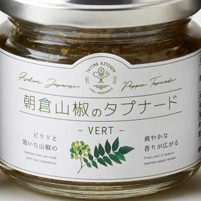 ふるさと納税 養父市 朝倉山椒のタプナード(3本セット) |  | 01