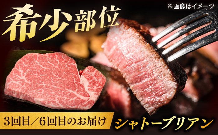 【全6回定期便】【ブランド牛・しまね和牛】ちょうどいいサイズの3種月替わり食べ比べコース（モモステーキ・モモスライス・シャトーブリアン）各400g　島根県松江市/Do corporation株式会社 