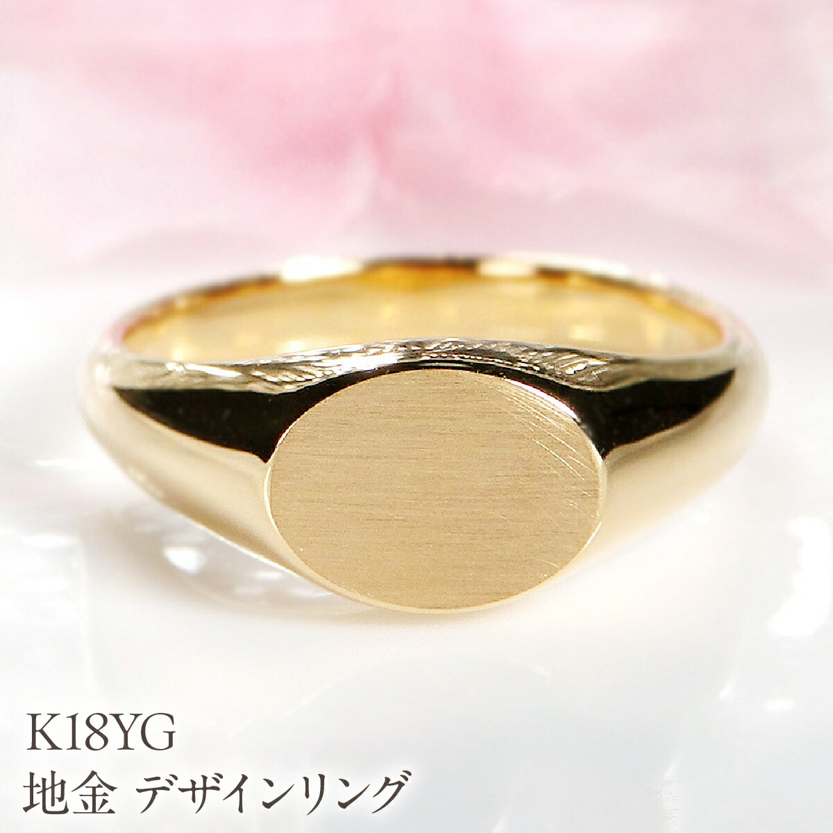 【ふるさと納税】 K18YG 地金 デザイン リング EmR0163 SWCJ014
