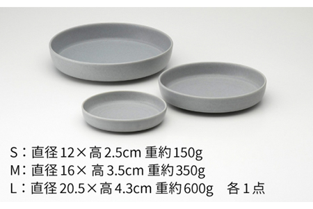 【美濃焼】cuisine キュイジーヌ スプーム（S・M・L）セット グレー【金正陶器】食器 プレート 皿 深皿 小皿[MAK005]