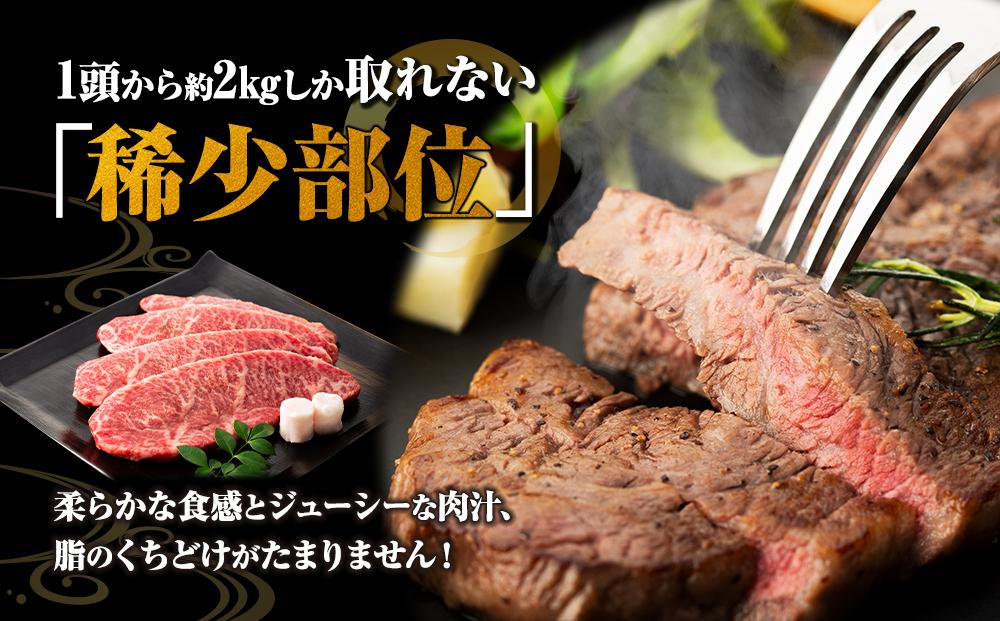 【AB909】長崎和牛 イチボステーキ 約450g（3〜5枚）＜スーパーウエスト＞