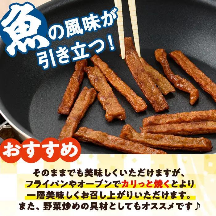 ＜訳あり＞おつまみじゃこ天(500g×1袋) さつまあげ  魚 国産 【KI-16】【イチマル食品加工】