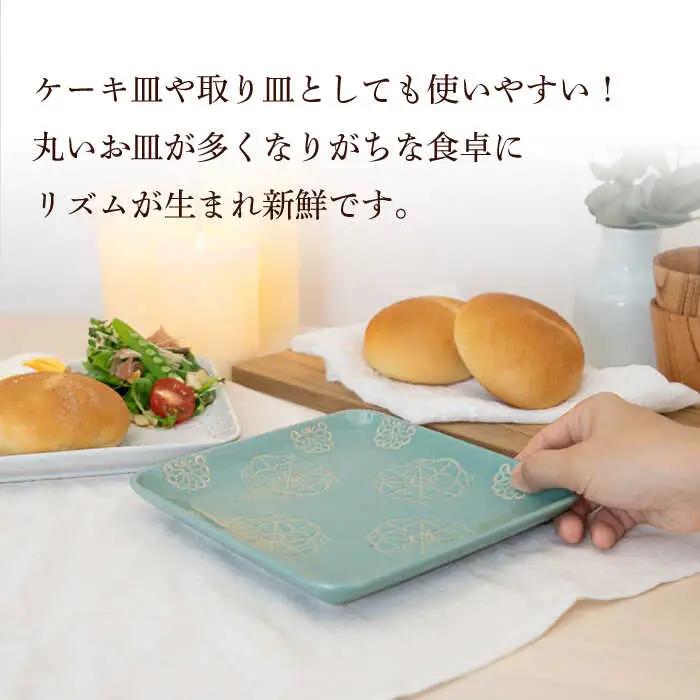 【波佐見焼】正角皿 2点セット ホワイト×ミントグリーン ステッチ【藍染窯】 角皿 取り皿 ケーキ皿 [JC108]