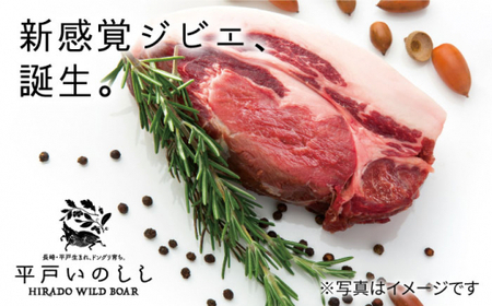 【12回定期便】平戸いのしし 本格スパイスカレー 3食【IMFホールディングス株式会社】[KAB183]/ 長崎 平戸 イノシシ 猪 いのしし レトルト カレー 中辛 定期便
