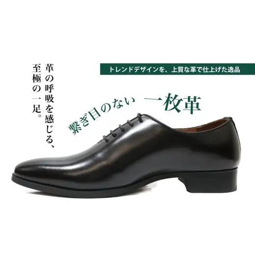 【D5500 ブラック】27.0cm ホールカット（一枚革）ドレスシューズ