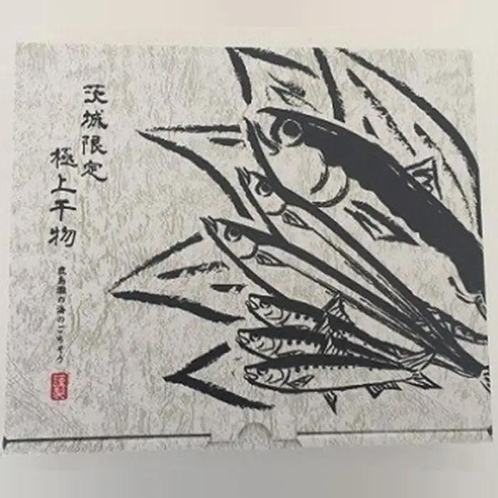 サバ 茨城限定 極上干物 大トロさば文化干し 定期品 3ヶ月 【茨城県共通返礼品/神栖市】