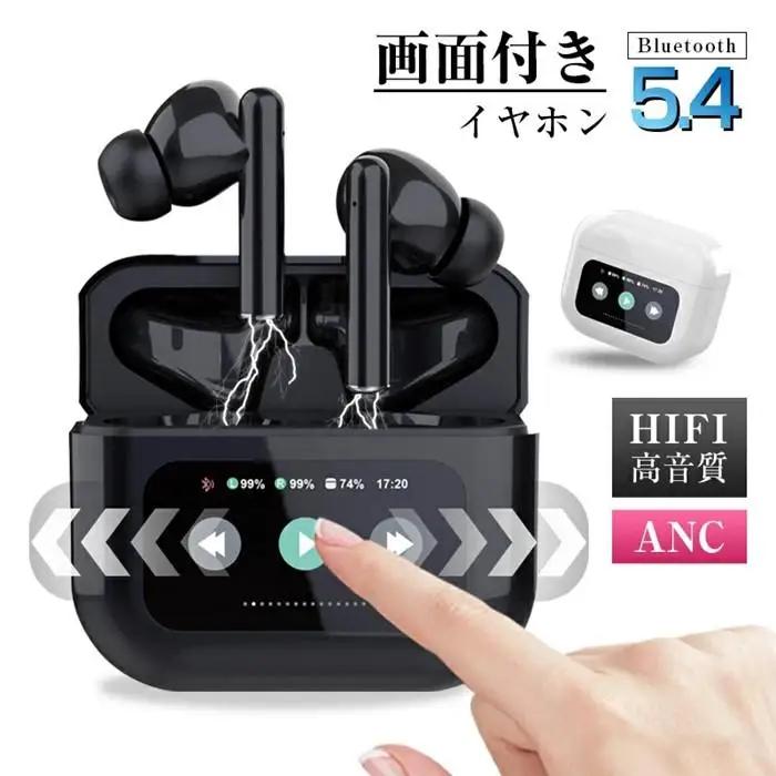 完全ワイヤレスイヤホン＜ホワイト＞Bluetooth5.4 液晶搭載ケース カナル型 TWS 片耳/両耳 ENC ノイズリダクション ANC ノイズキャンセリング アンビエントサウンド マイク内蔵 ク
