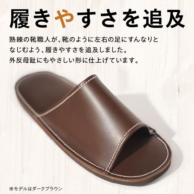 靴職人手作りの本革「スリッパ」 ダークブラウン キッズサイズ ルームシューズ 部屋履き 雑貨 日用品 革 本革 高級 ギフト プレゼント 贈答 茶 災害 子ども H066-057
