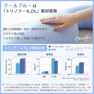 ふるさと納税 三木市 MOGU 気持ちいい抱き枕 Lサイズ クール |  | 03