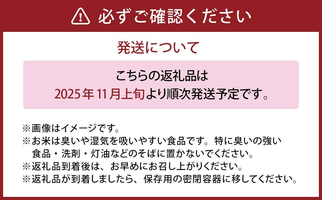 岡山県美咲町産 きぬむすめ 15kg 令和7年産米先行予約 【2025年11月上旬-2026年10月下旬発送予定】