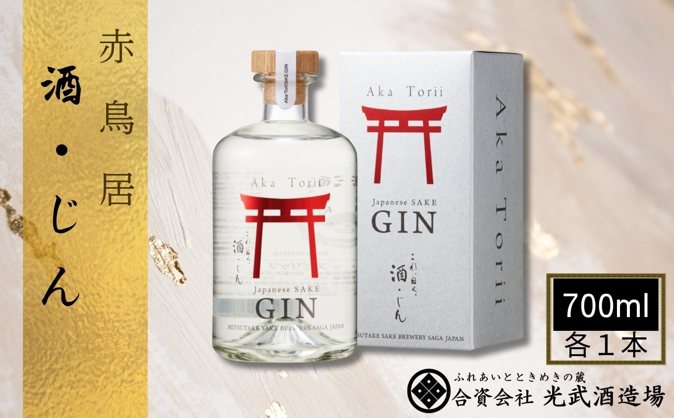 
            【光武酒造場】赤鳥居 酒・じん 700ml［A0123-0004］
          