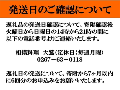 【６回分】元幕内力士がつくる！【無添加】大鷲ちゃんこ鍋セット（3～4人前）【家庭用】 
