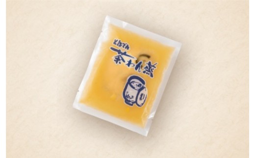 自家製茶わんむしセット(10食入）