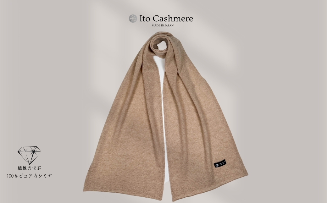 【100％ピュアカシミヤ】マフラー フリンジ無し オーガニックベージュ【高級 カシミア おしゃれ ファッション 防寒 かしみあ】 099H3499