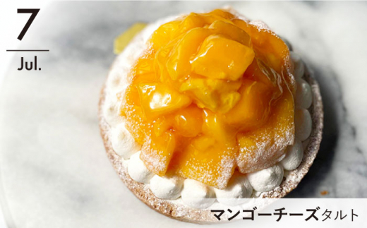 【4回定期便】まるで宝石箱！贅沢フルーツタルト定期便【心優　-Cotoyu Sweets-】[KAA373]/ 長崎 平戸 菓子 スイーツ ケーキ タルト チェリー ストロベリー チーズ ラフランス 