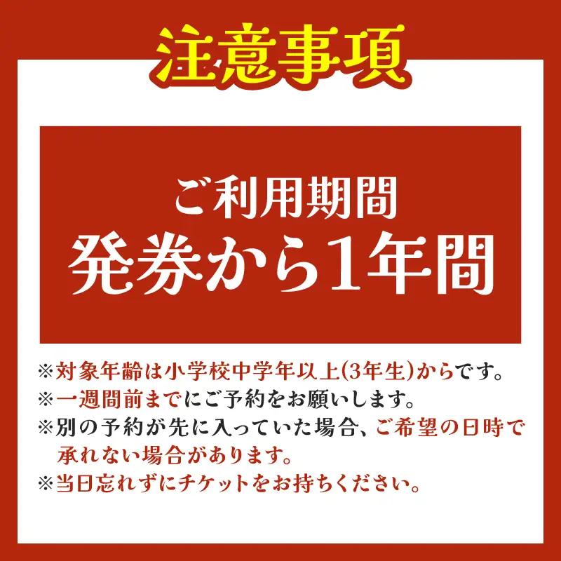 竹細工伝統産業会館観覧＆竹鈴製作体験スペシャルペアセット【B】_B017-002