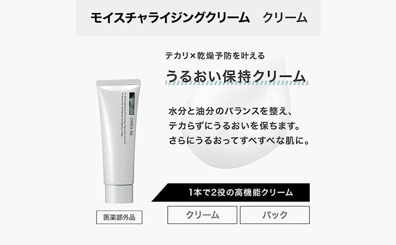 メンズ 化粧品 ミスター 3ステップセット オルビス 医薬部外品 男性用 男性 洗顔料 洗顔 洗顔フォーム 泡 ニキビ 化粧水 スプレー 美容液 クリーム 保湿クリーム スキンケア 美容 スキンケアセ