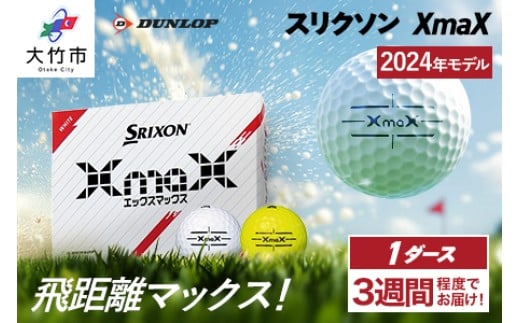 
                  スリクソン XmaX 1ダース【ホワイト／パッションイエロー】ダンロップ ゴルフボール｜12個入り DUNLOP SRIXON 飛距離 高反発 強弾道 ドライバー 飛距離 パター ソフト スピン スコア90 ふるさと プレゼント 贈り物 golf [1870-1872]
                