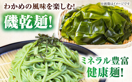 【3回定期便】【ギフト】五島うどん磯4袋（あごだしスープ付）五島市/五島あすなろ会うまか食品[PAS040] 飛魚 スープ 細麺 乾麺 手延べうどん セット