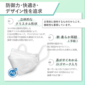 SH-14   シャープ製不織布マスク「シャープクリスタルマスク」抗菌タイプ 大きめサイズ 個包装15枚入×5箱