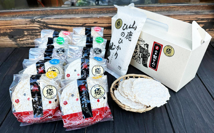 【12回定期便】【極み】米せんべい（えび味、のり味、元祖塩味、玄米塩味、黒米塩味） & ヒノヒカリ【せんべい工房】 [ZBQ013]