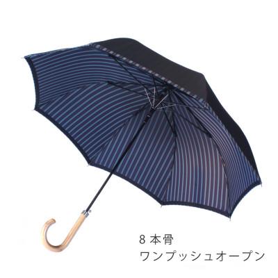 ふるさと納税 都留市 紳士長傘　Tie　Plain×Stripe　ネイビー|槙田商店の職人が作る高品質な日本製傘 |  | 02