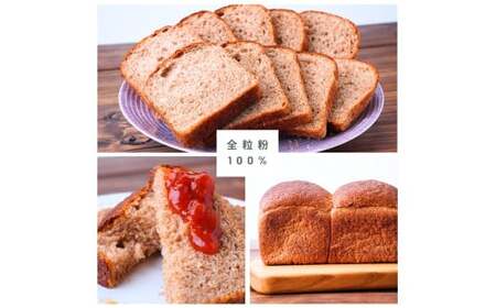 茨城県産小麦の全粒粉を使用した食パン 3本セット 全粒粉配合率100％・30％ | ﾊﾟﾝ 食パン 全粒粉 ﾊﾟﾝ 国産小麦100% ﾊﾟﾝ 玄米 ﾊﾟﾝ ゆめかおり ﾊﾟﾝ 冷凍 ﾊﾟﾝ 詰合せ ﾊ