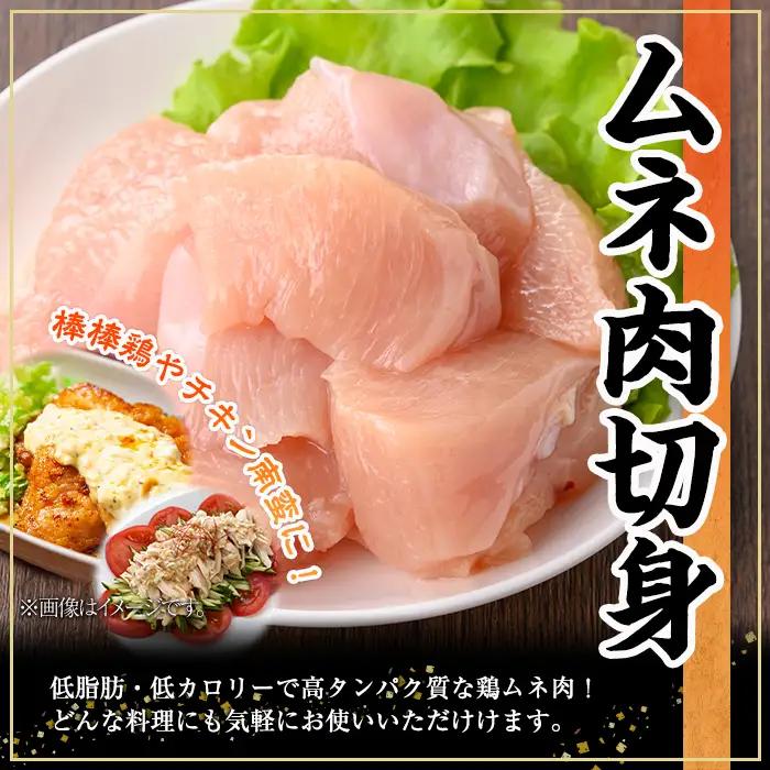 鹿児島県産 若鶏 ムネ肉 (計5kg・250g×20P)  冷凍 【株式会社羽根】A1090