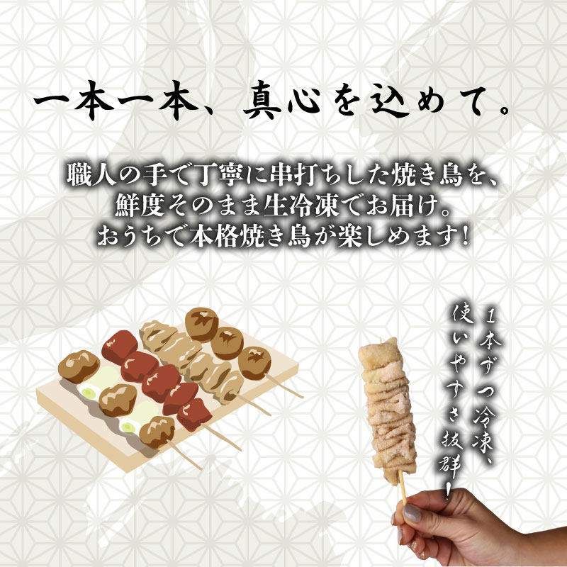 配達日指定可 焼き鳥 70本 もも 皮 せせり 砂肝 ぼんじり 5種盛 10本×7袋 小分け 大容量 やきとり 焼鳥 鶏肉 とりにく とり 鳥 鶏 串 串焼き おつまみ あて ビール BBQ 焼き鳥セ