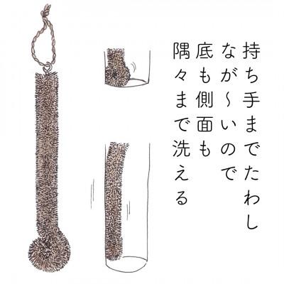 ふるさと納税 高野町 高田耕造商店　しゅろのやさしいたわし　棒 |  | 02