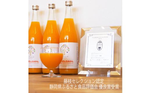 100％ ぜんぶ みかん ジュース 720ml 4本 無添加 防腐剤 甘味料 不使用 ミカン 蜜柑 減農薬