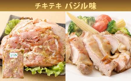 国産 チキンステーキ 3種 詰め合わせ セット（約550g×3袋） 計約1.65kg チキテキ ステーキ 鶏肉 鶏モモ お肉