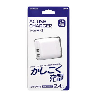 ふるさと納税 海老名市 (オウルテック)最大12W出力 USB Type-A×2 AC充電器 |  | 01
