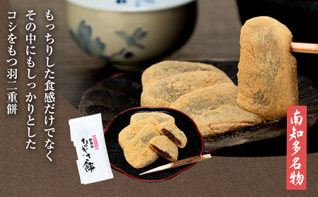 なぎさ餅　60個入り【配送不可地域：離島】【1304884】