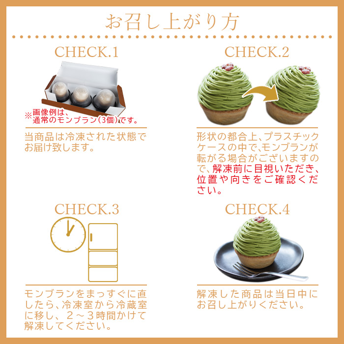 ＜抹茶と和栗のモンブラン 6個入り＞ マロン 和風 ケーキ 洋菓子 お菓子 おかし 和栗ペースト 生クリーム 渋皮煮 粒あん 小豆 ラム酒 濃厚 スポンジケーキ タルトカップ メニークエスト 愛媛県 