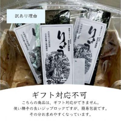 ふるさと納税 横須賀市 【訳あり】焼海苔 三ツ切15枚×26袋(全形130枚分)漁師直送 上等級 |  | 01